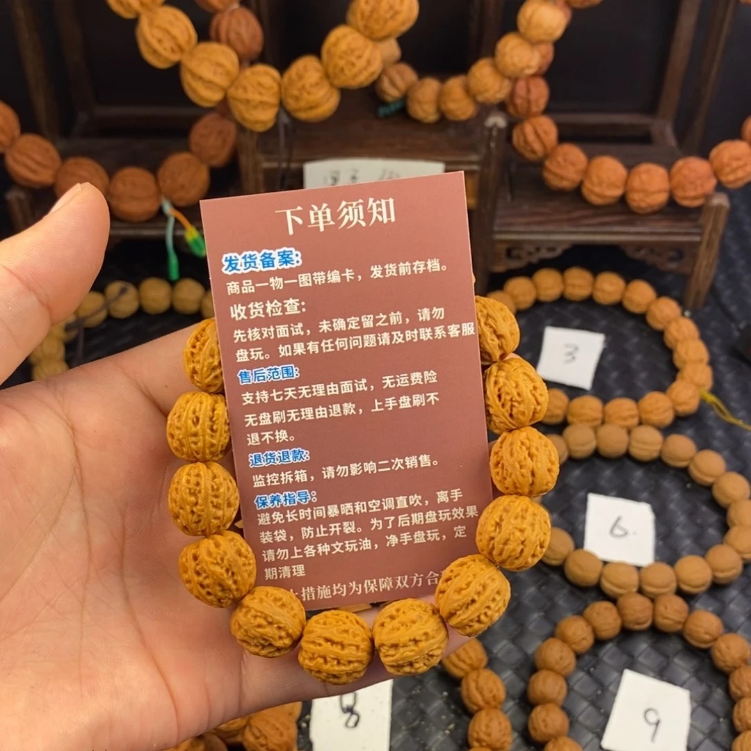 文玩核桃手串安*京八棱