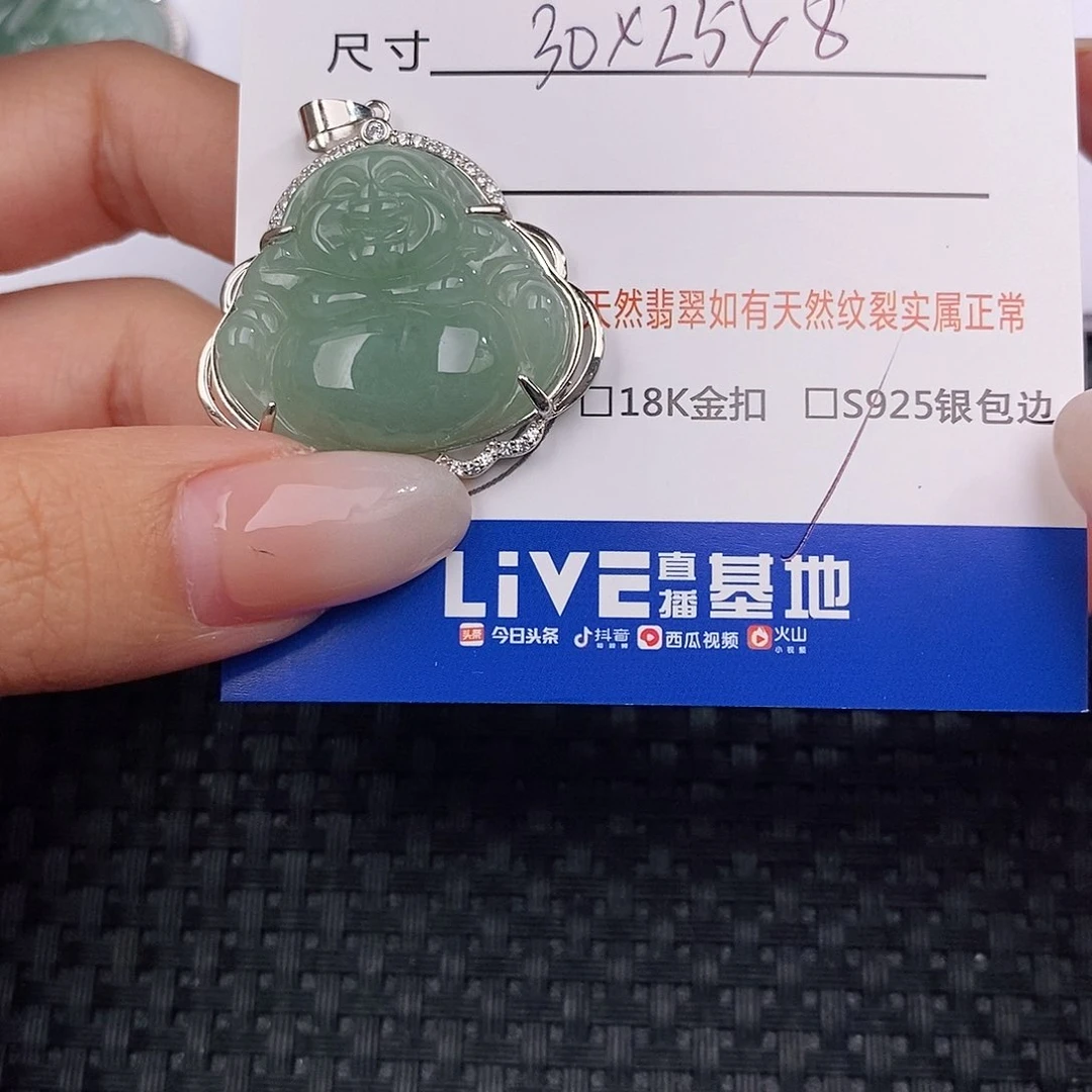 颈饰银S925镶嵌翡翠吊坠
