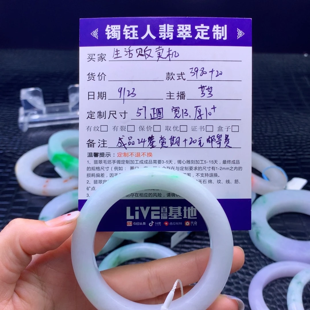 生***机未镶嵌手镯定制翡翠