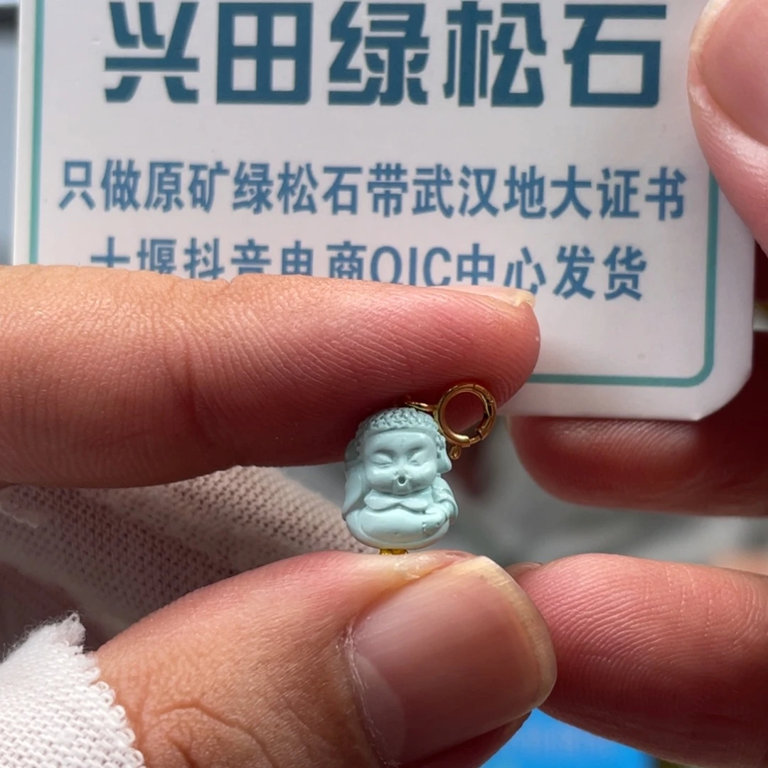 绿松石未镶嵌挂件