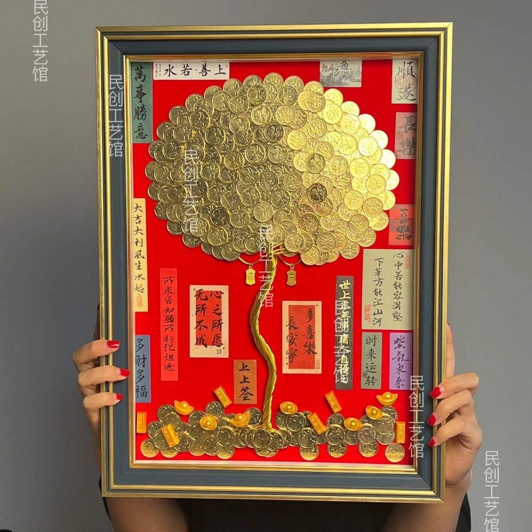 （成品发货直接送人）硬币发财树手工定制装饰画生日乔迁新婚开业