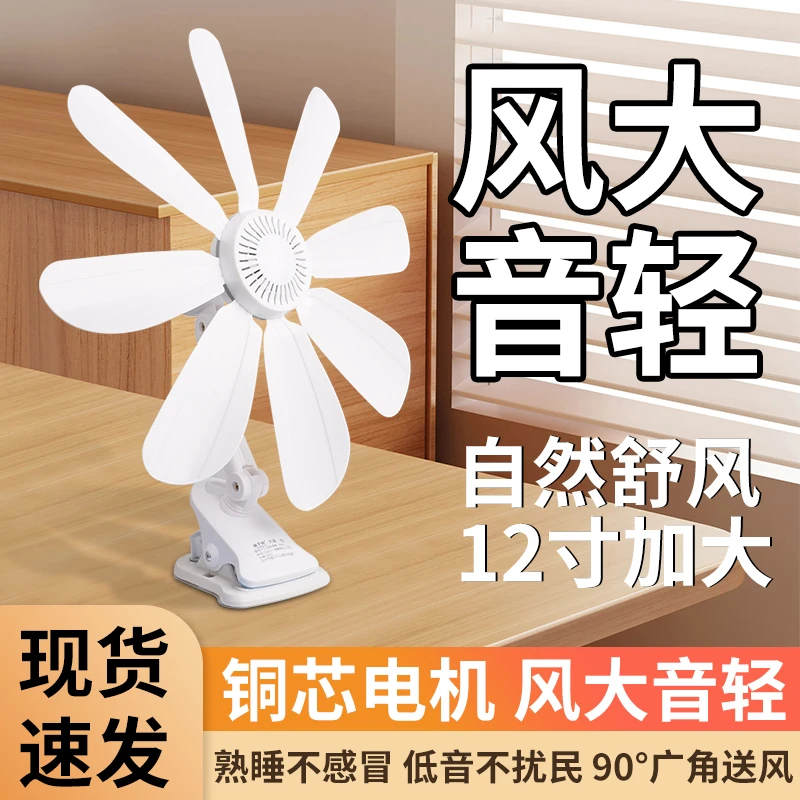 新款8叶大风扇静音大风力学生宿舍夹扇服装厂缝纫机专用电风扇