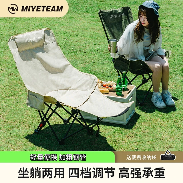 Miyeteam觅野办公室午休躺椅户外露营可调节坐躺两用月亮折叠椅子