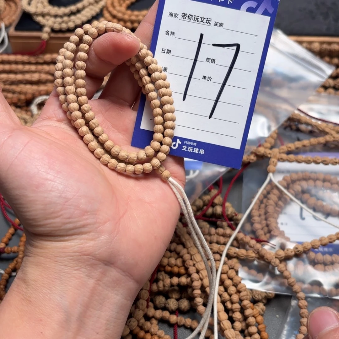 *****吊坠柏香籽/百香籽17号