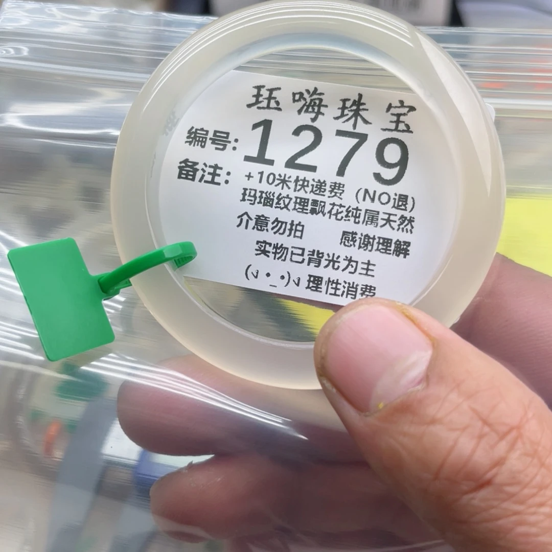 【闪购商品】玛瑙/玉髓手镯未镶嵌罗****困53