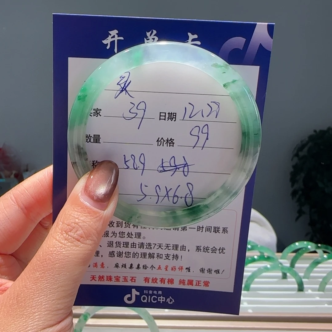 石英质玉（非洲翠）未镶嵌手镯