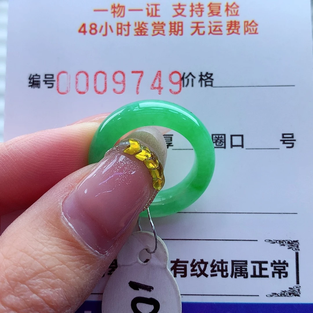 翡翠未镶嵌戒指翡翠