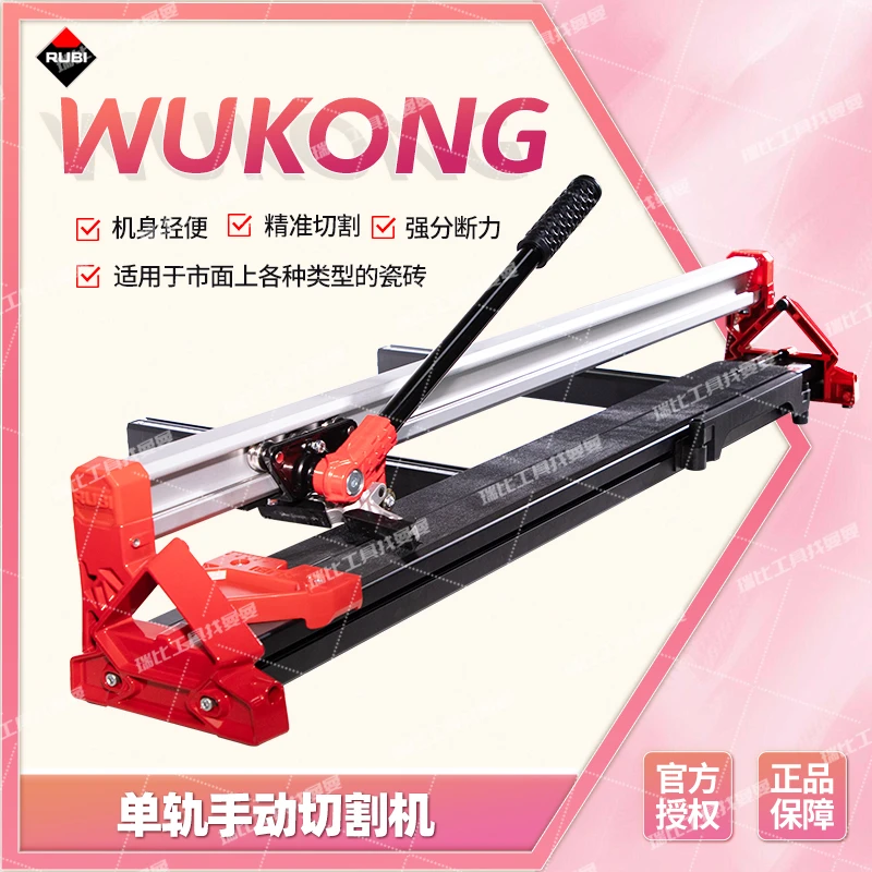 【特价】悟空新型单轨推刀切割机地砖墙砖瑞比手动大板推刀