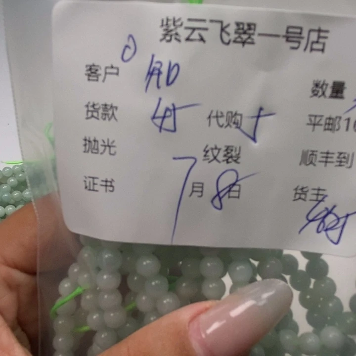 翡翠未镶嵌颈饰知***1天然翡翠