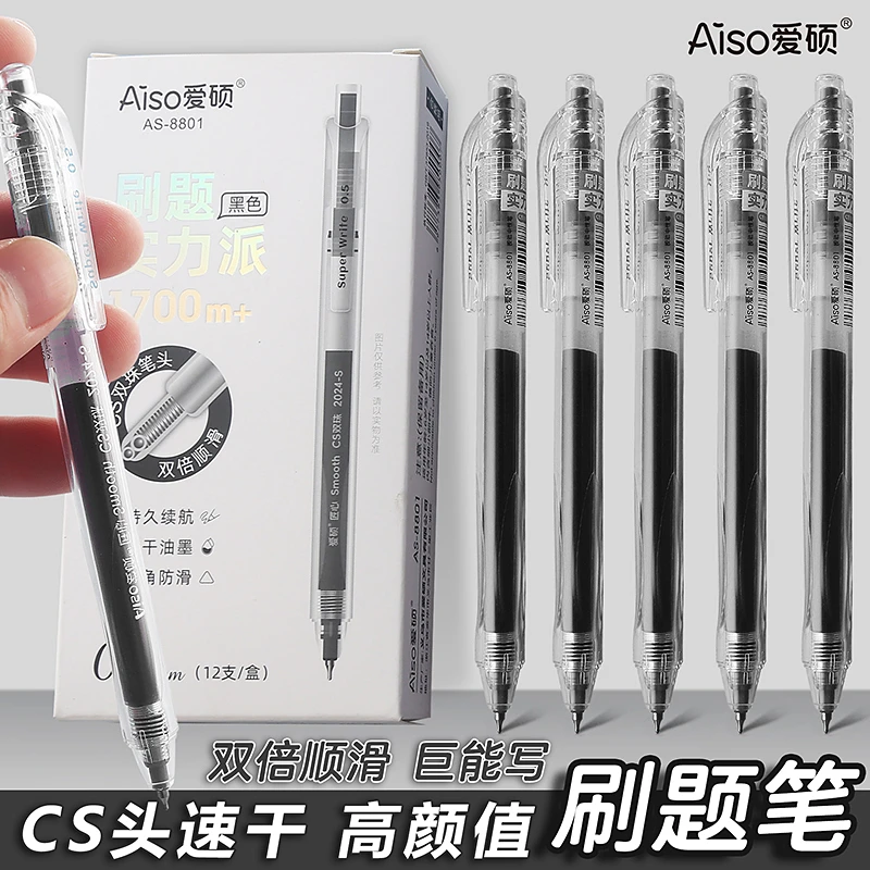 大容量刷题笔按动中性笔CS双珠笔头简约签字笔学生考试刷题笔速干