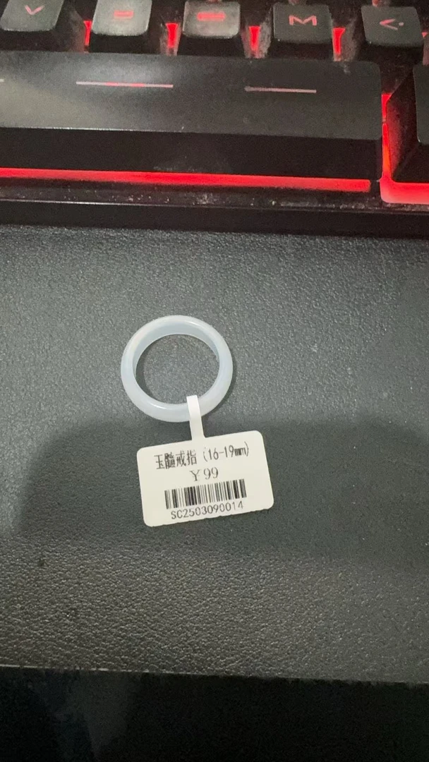 玉髓戒指