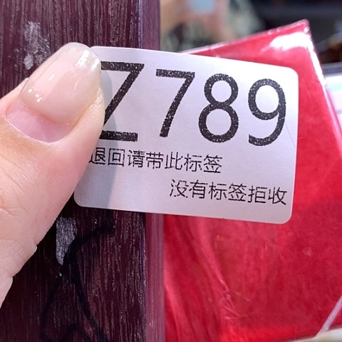 梁***娉大叶紫檀（黑酸枝木类）789