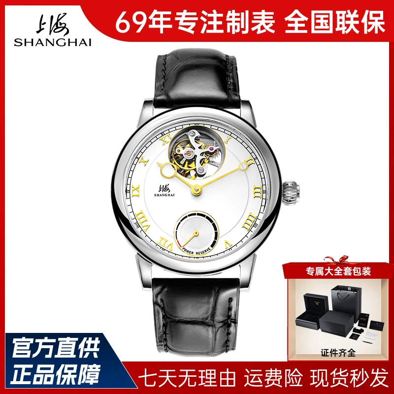 【70周年庆典·东方明珠】上海手表陀飞轮男款腕表全自动机械表3002