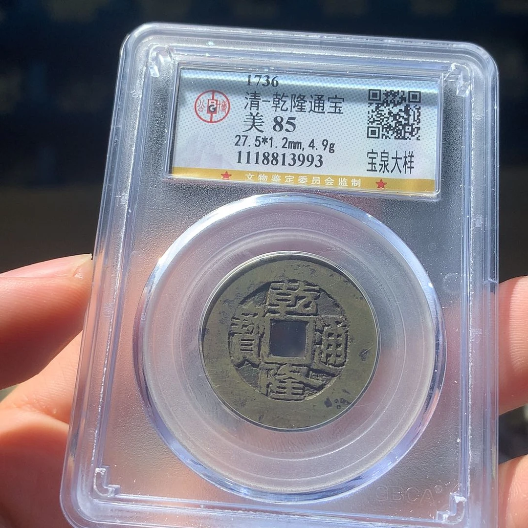 金属QY。阿钱钱钱钱3993