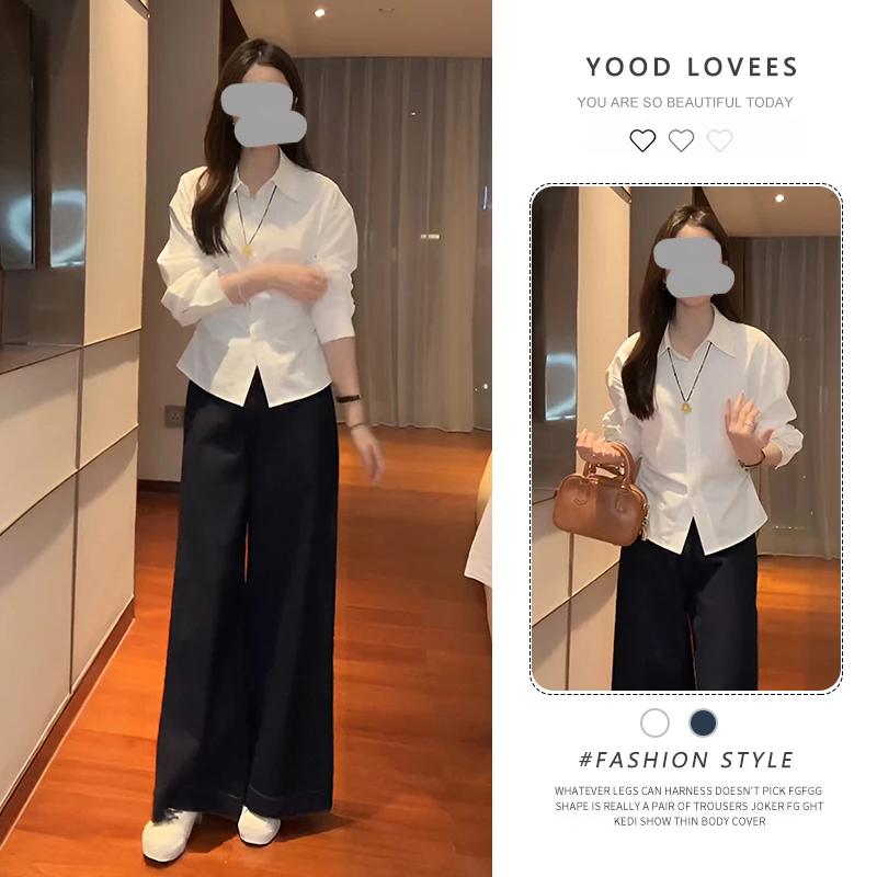 白色长袖衬衫高腰阔腿牛仔裤女2025新款春秋轻奢高级感两件套潮