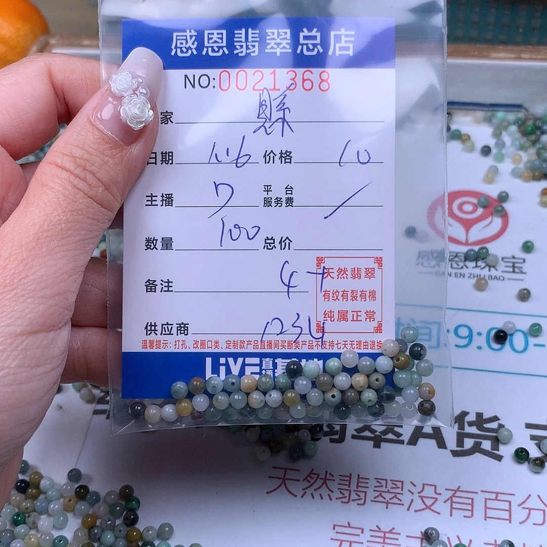 翡翠手链足铂镶嵌縣