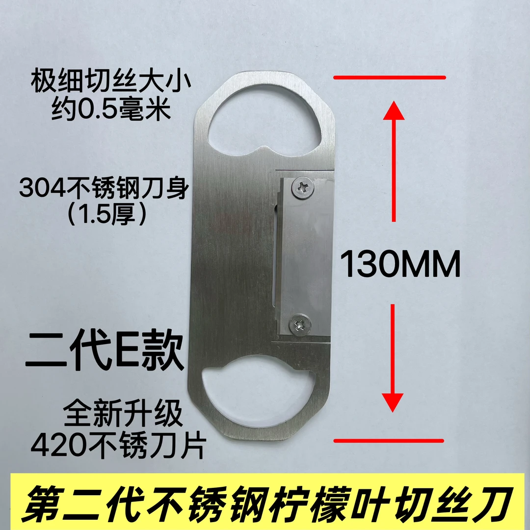 柠檬叶切丝刀刀具工具懒人削丝神器性价比款