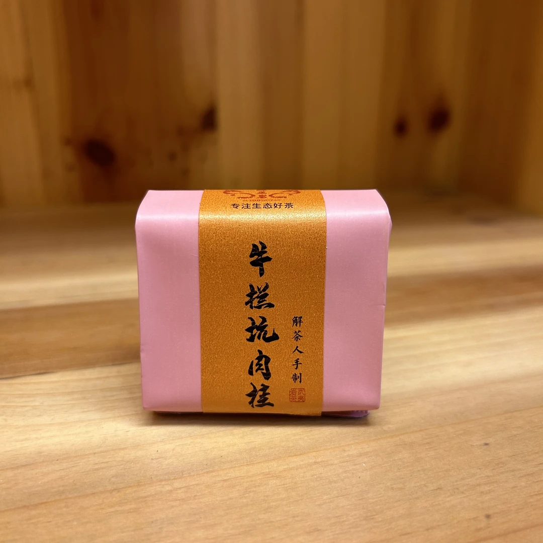 牛栏坑牛栏坑肉桂2025年大红袍武夷山正宗茶叶肉桂茶