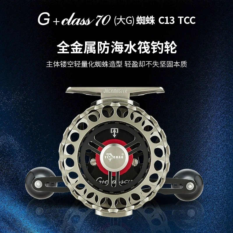 益超大Gc13筏轮4.7速比卸力报警158克鱼排筏轮全金属海筏钓轮