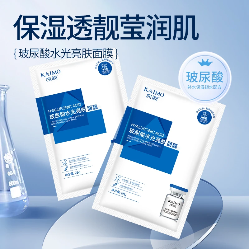 小敏敏专属福利MY【一元一片】凯膜玻尿酸水光亮肤面膜