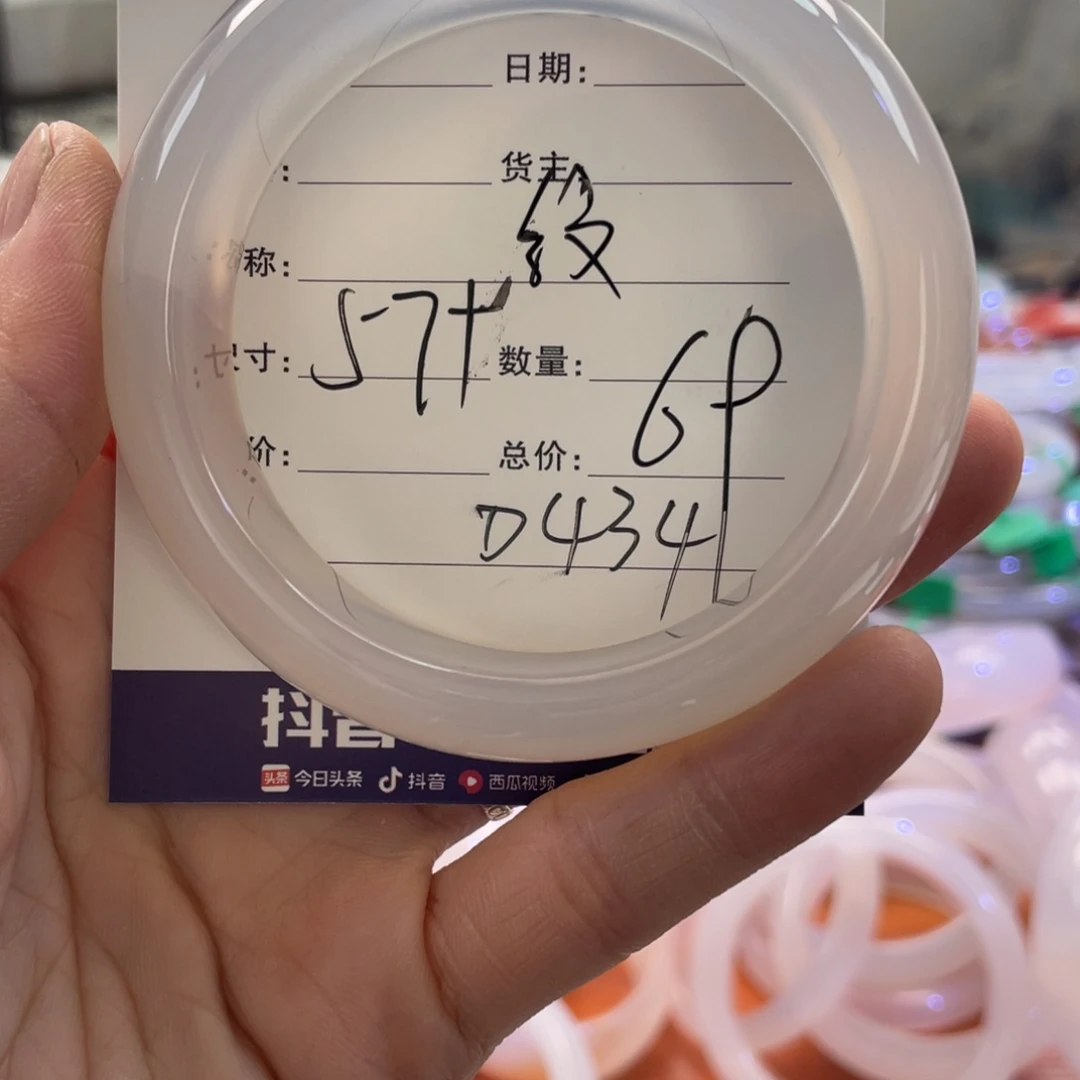 手镯玛瑙/玉髓未镶嵌