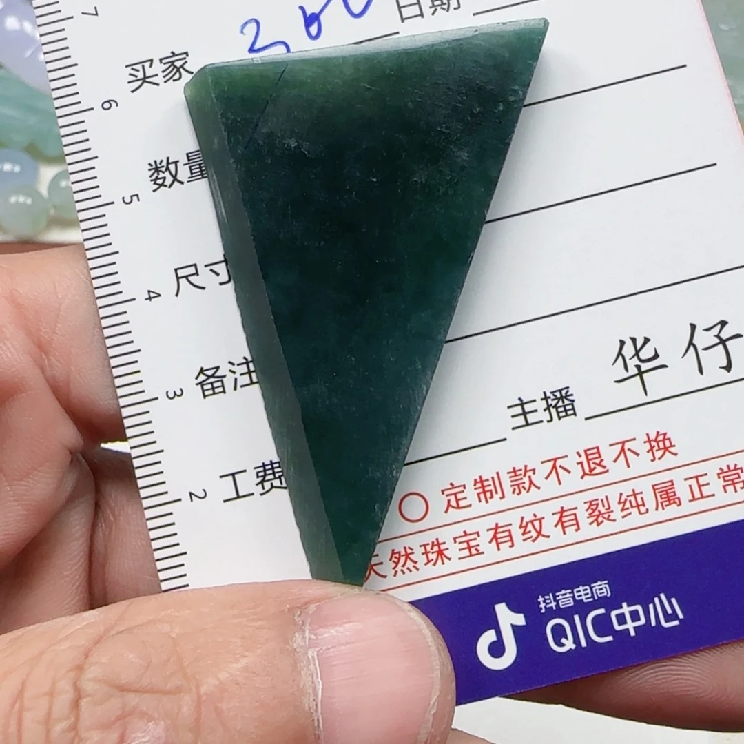 㞮***孞翡翠未镶嵌颈饰8888843578