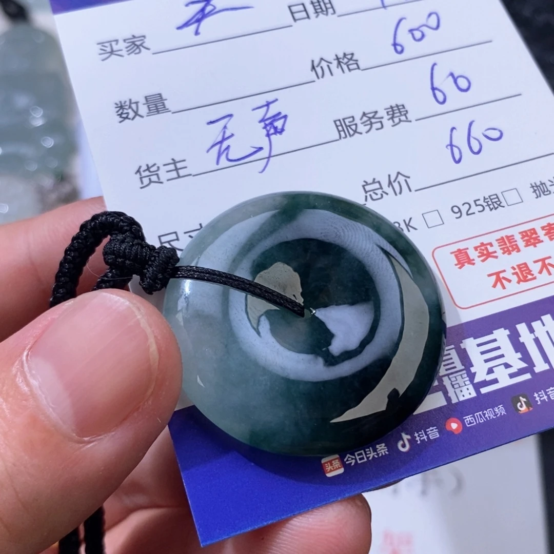 玺***之翡翠未镶嵌颈饰翡翠