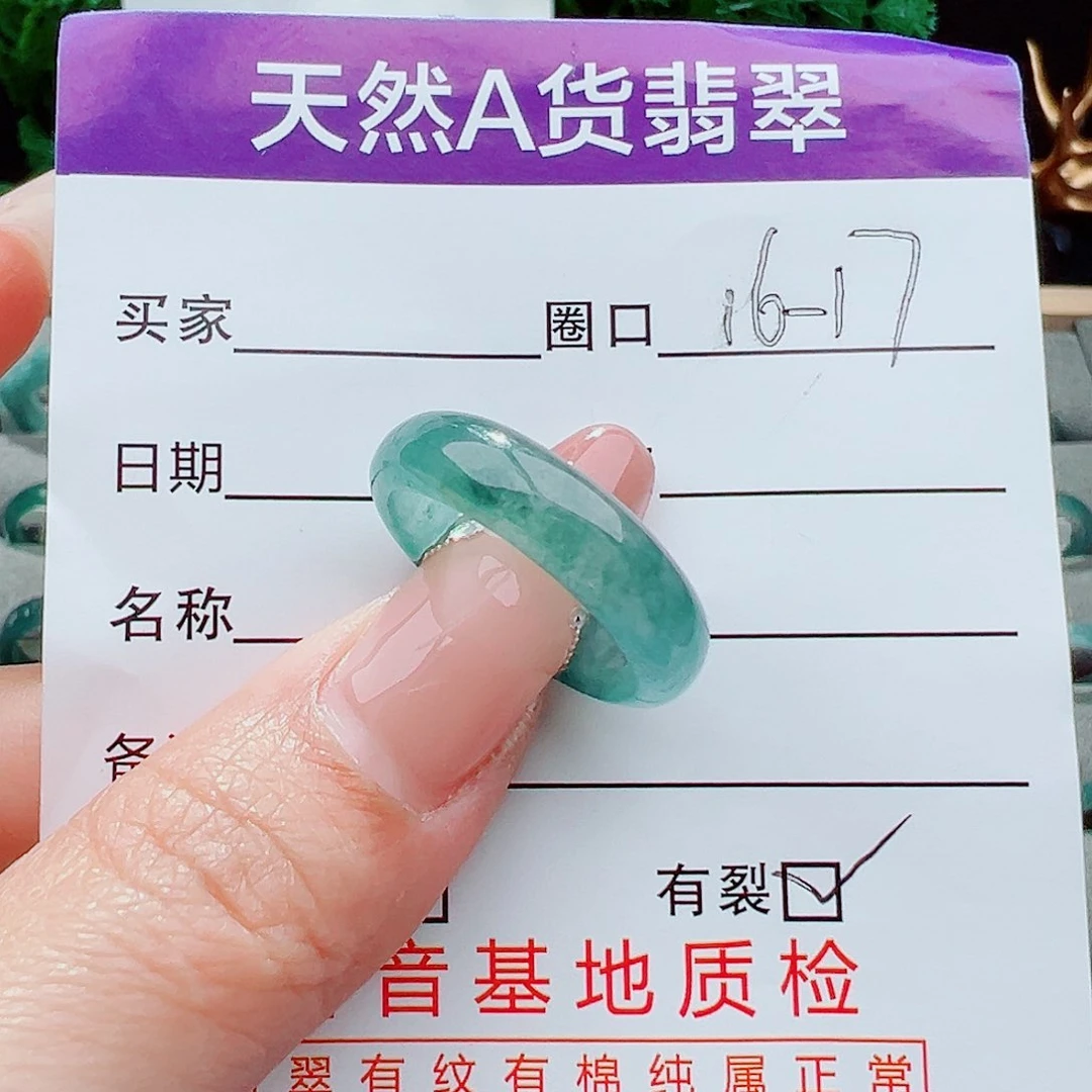 翡翠未镶嵌戒指戒指