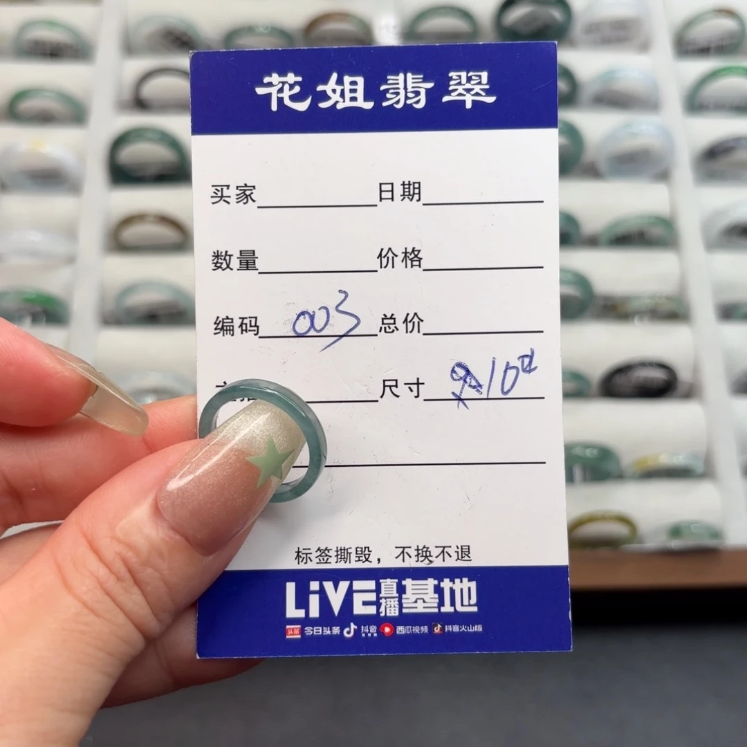 未镶嵌戒指翡翠翡翠