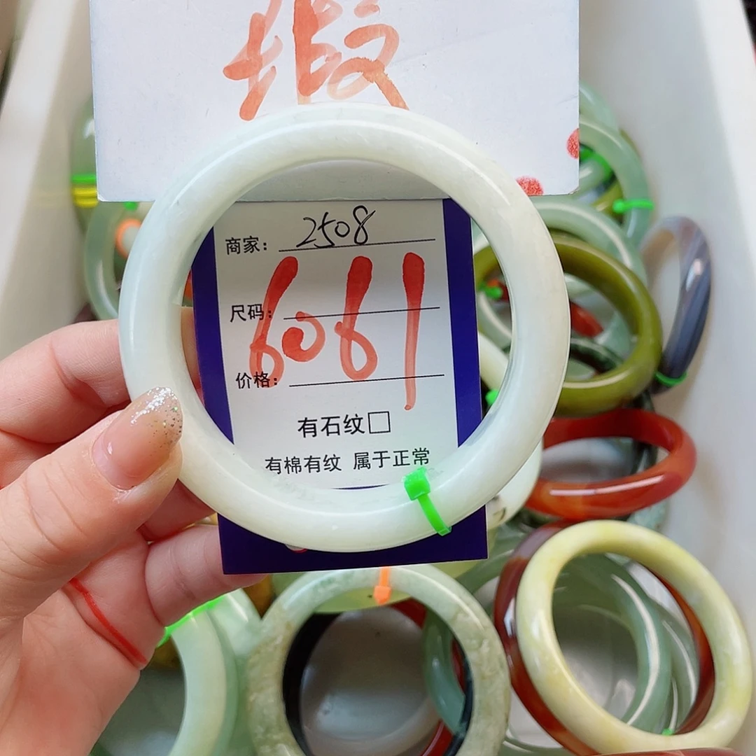 岫玉未镶嵌手镯1111