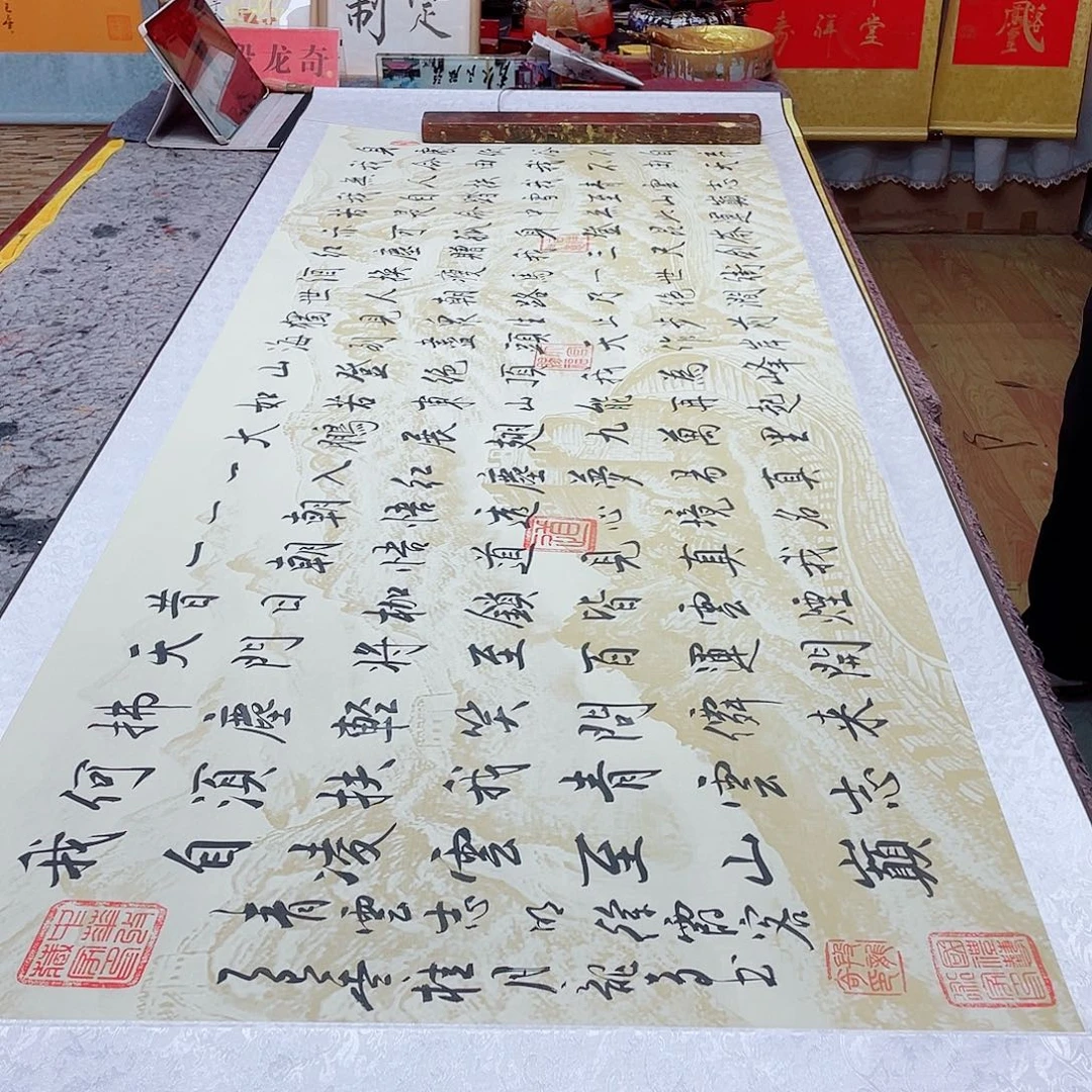 书法青云志 210 73段龙奇