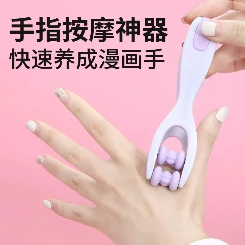 养成漫画手瘦手指按摩器滚轮式学生手指变长变细修长小型瘦手神器