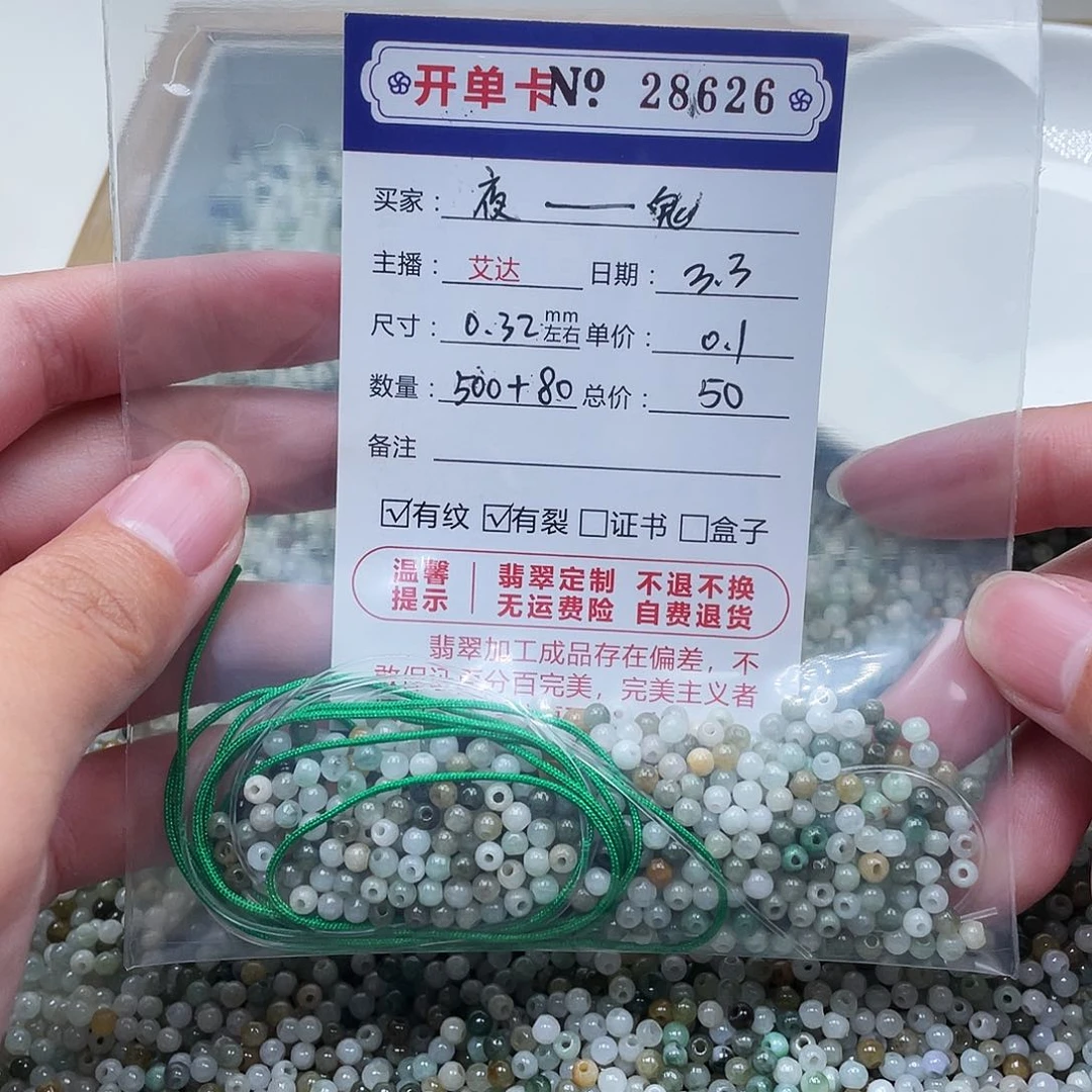 翡翠手链未镶嵌✘****鬼