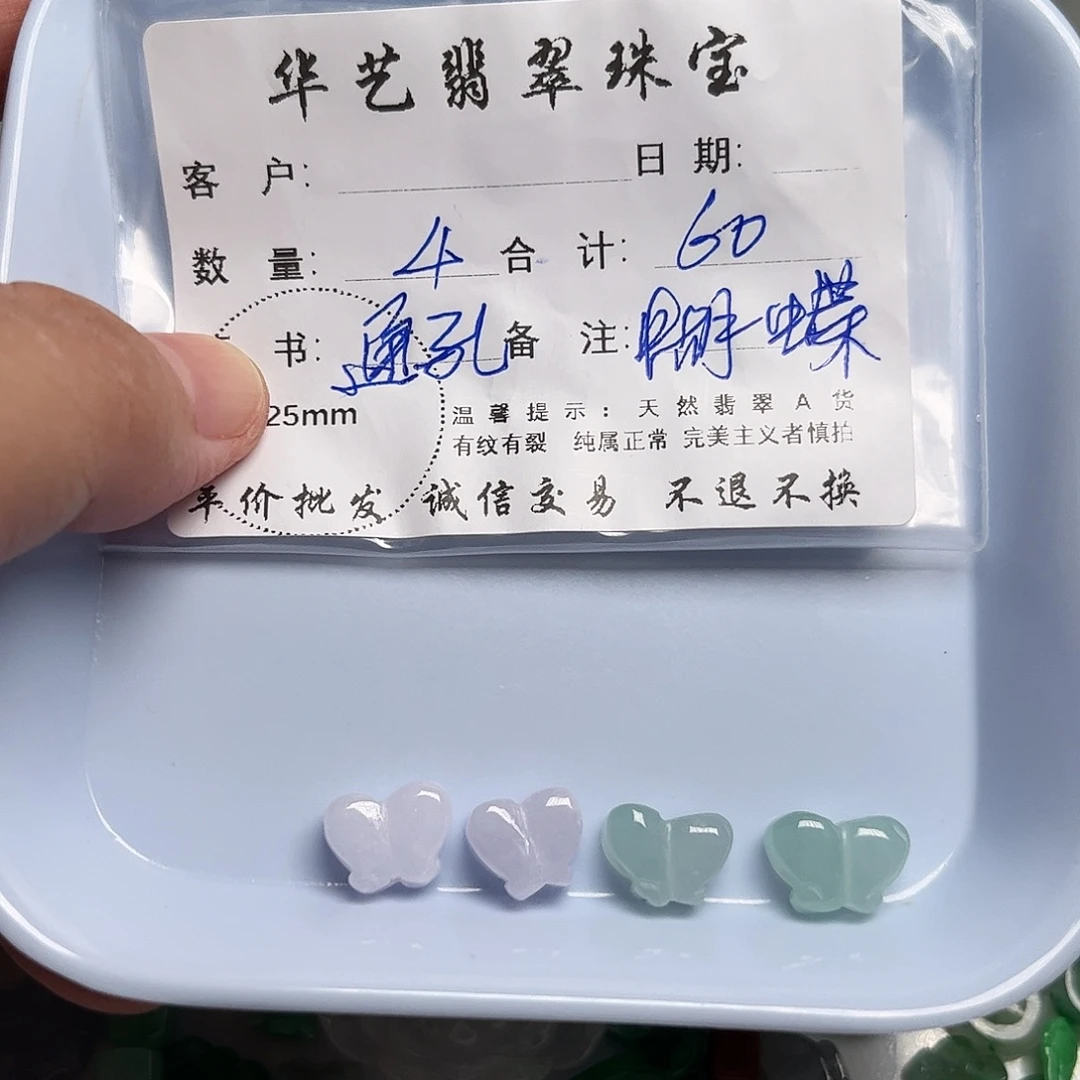 颈饰未镶嵌翡翠天然翡翠
