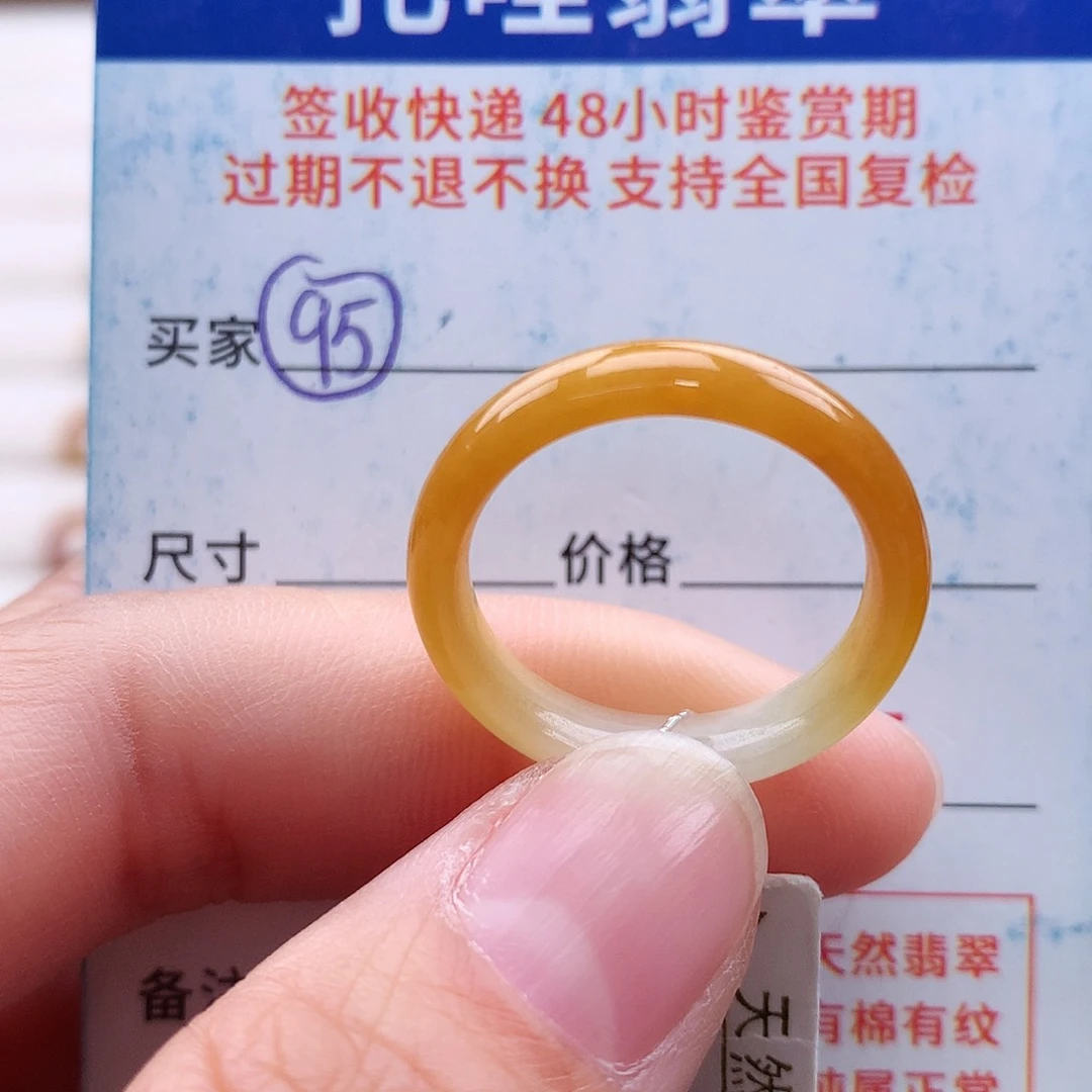 未镶嵌戒指翡翠19号