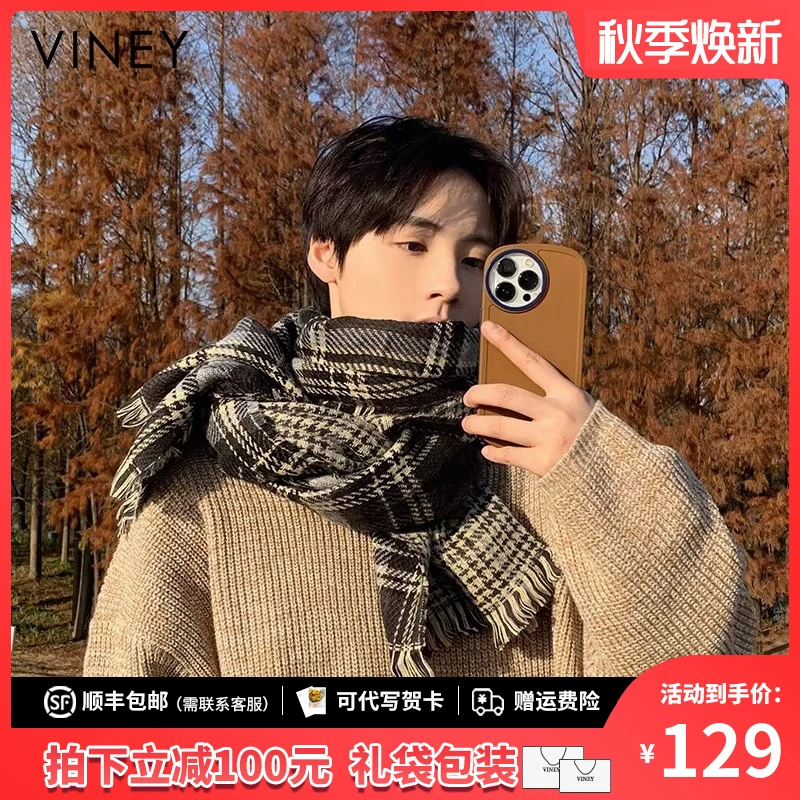 Viney围巾男秋冬季2025新款格子保暖披肩情侣围脖生日礼物送男友