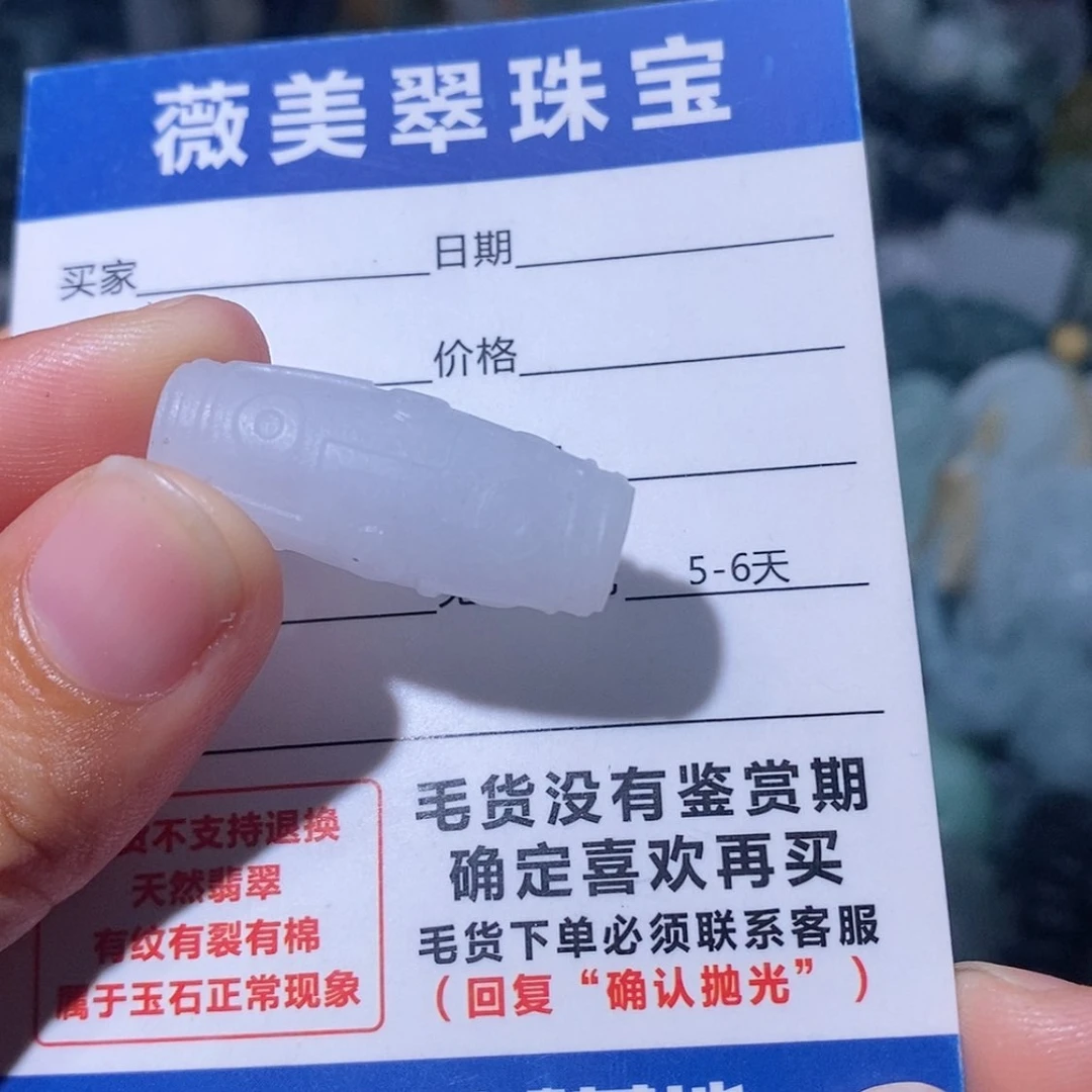 【闪购商品】定制翡翠未镶嵌翡翠
