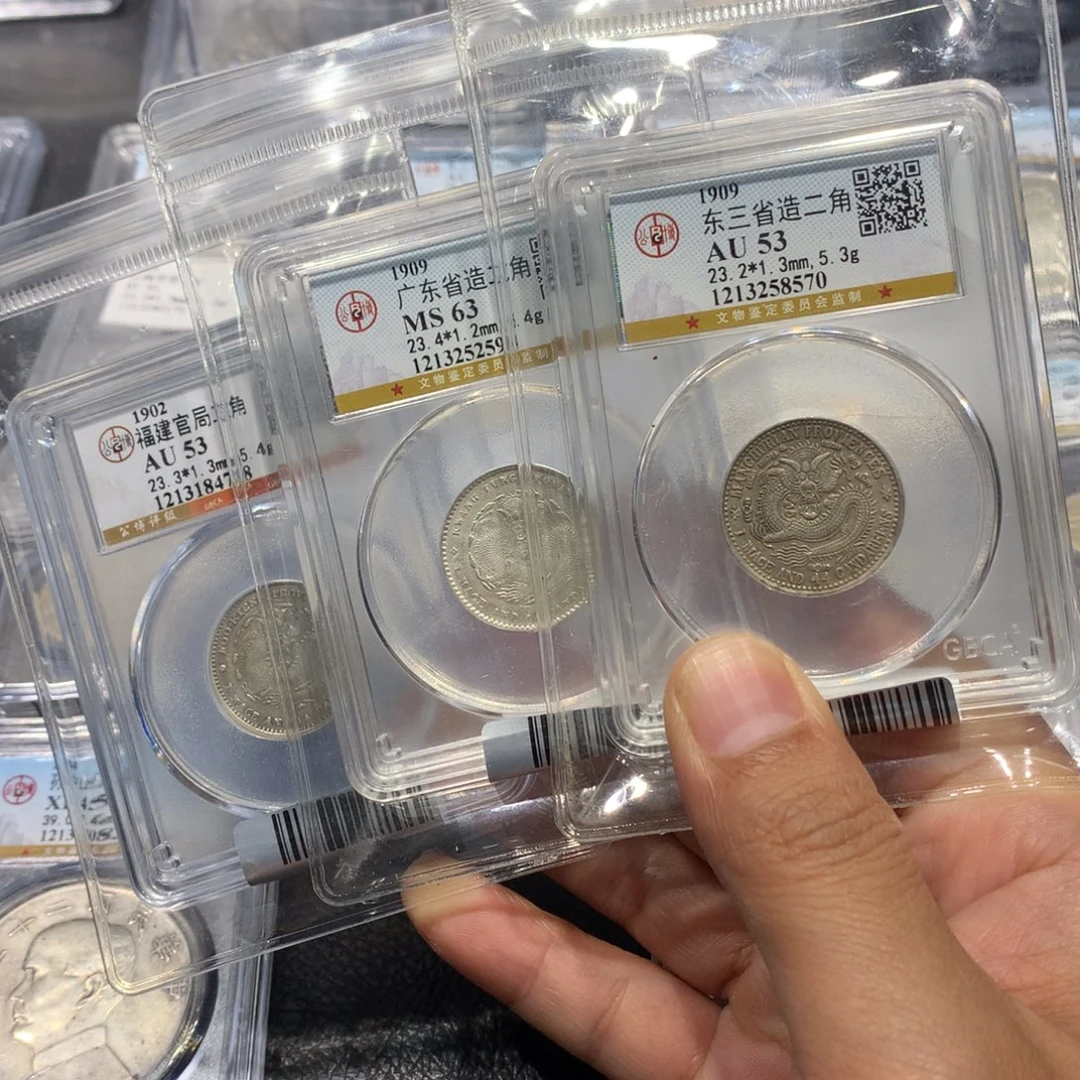 行***疆银聚轩阁 东三省 广东 福建两角龙三枚