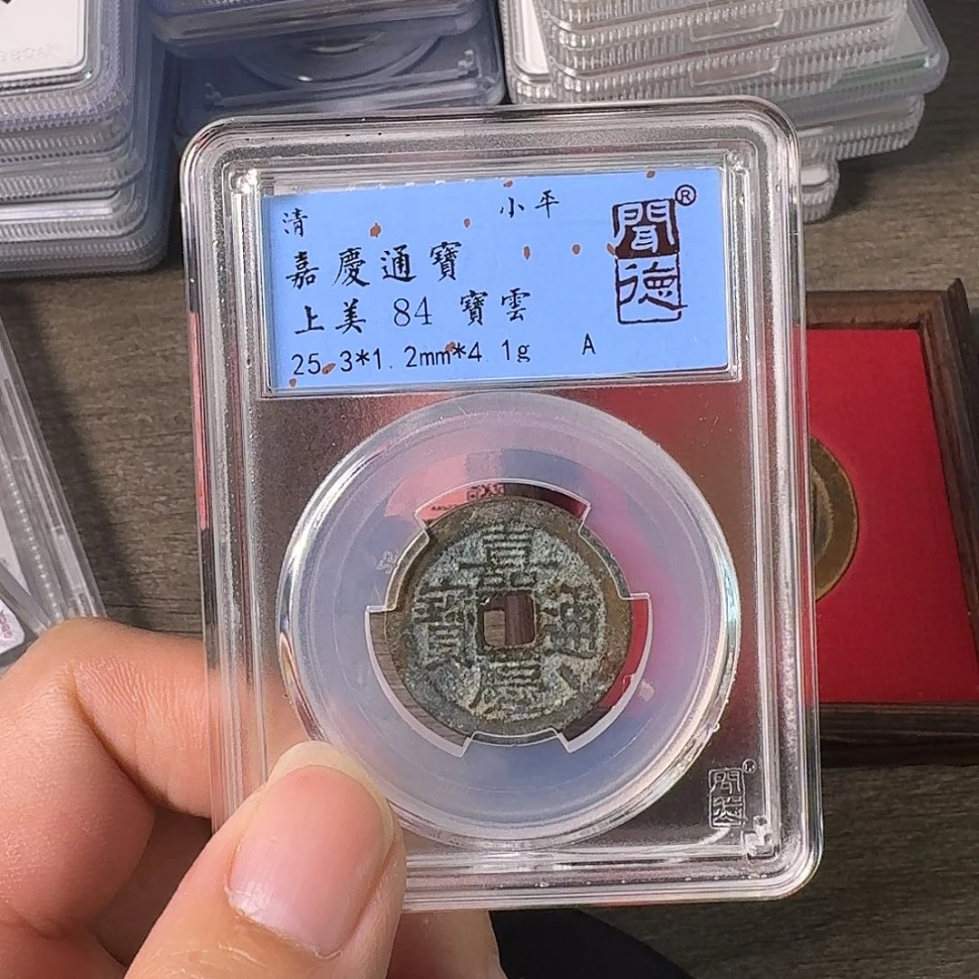 铜A闻博文化嘉庆通宝