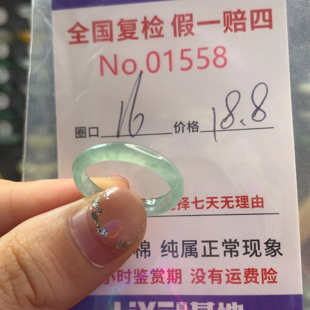 未镶嵌戒指翡翠天然翡翠