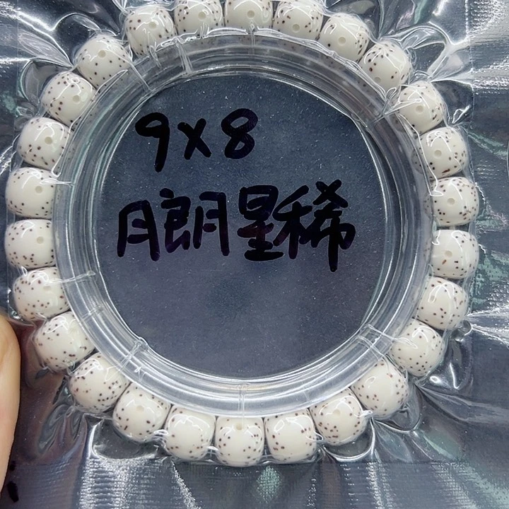 星月菩提手串老***田星月