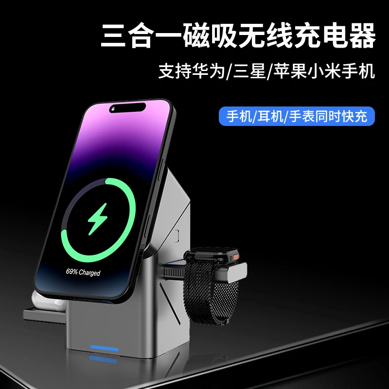 智能旋转磁吸三合一无线充适用苹果手表全系列无线充协议手机耳机