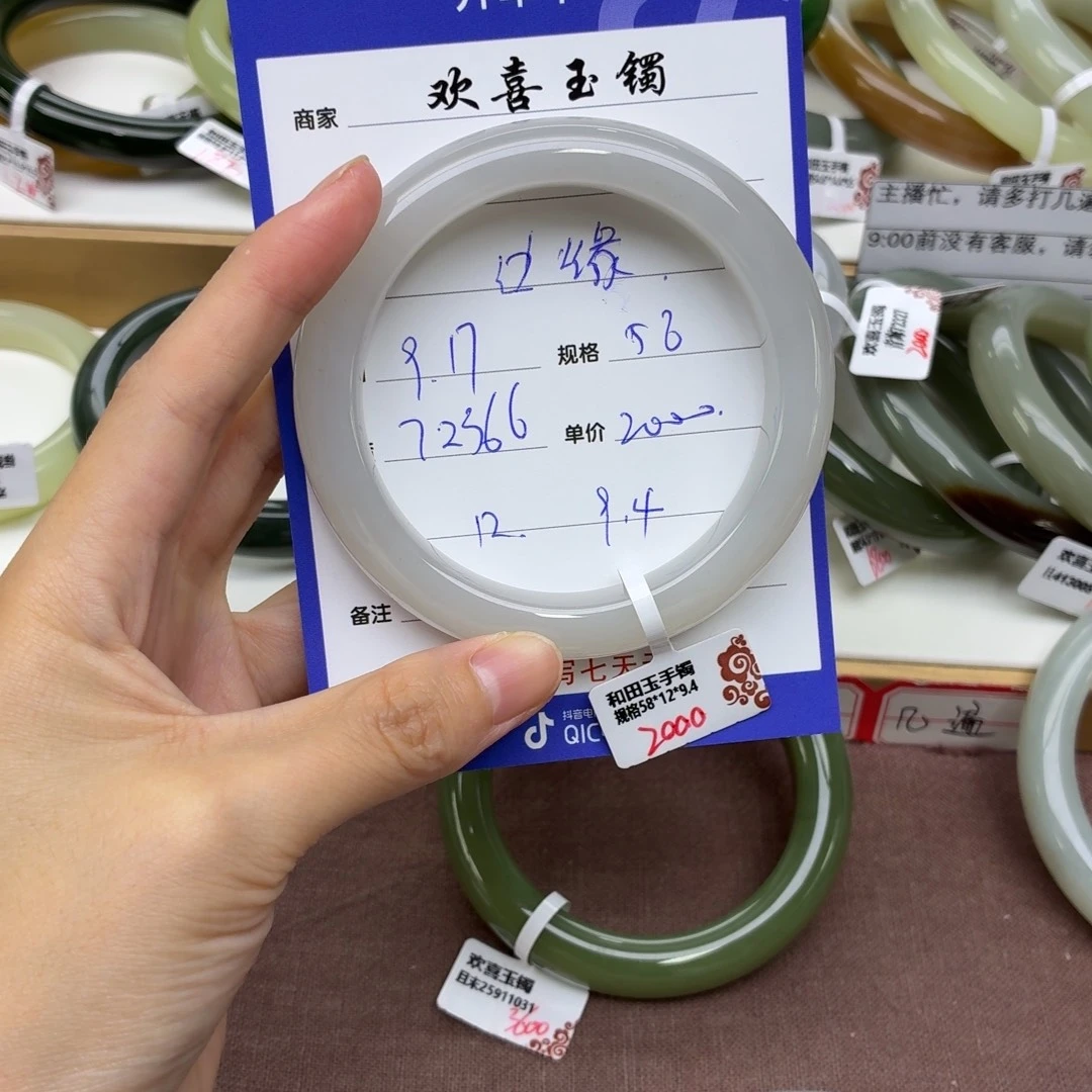 未镶嵌手镯和田玉