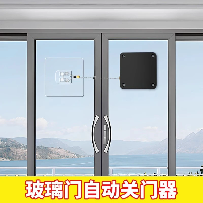 玻璃门自动回弹器拉绳闭合闭门器自粘免打孔防盗门静音缓冲关门器