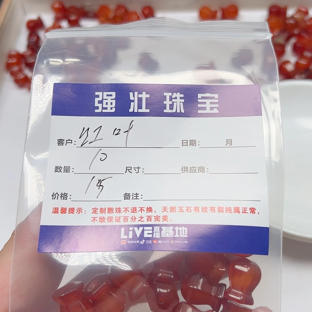 合金手链玛瑙/玉髓红**葭
