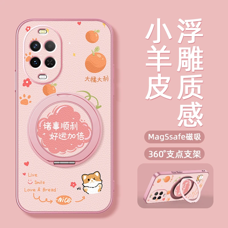 大橘大利适用华为Nova15Pro手机壳Nova15磁吸15Ultra带支架小羊皮