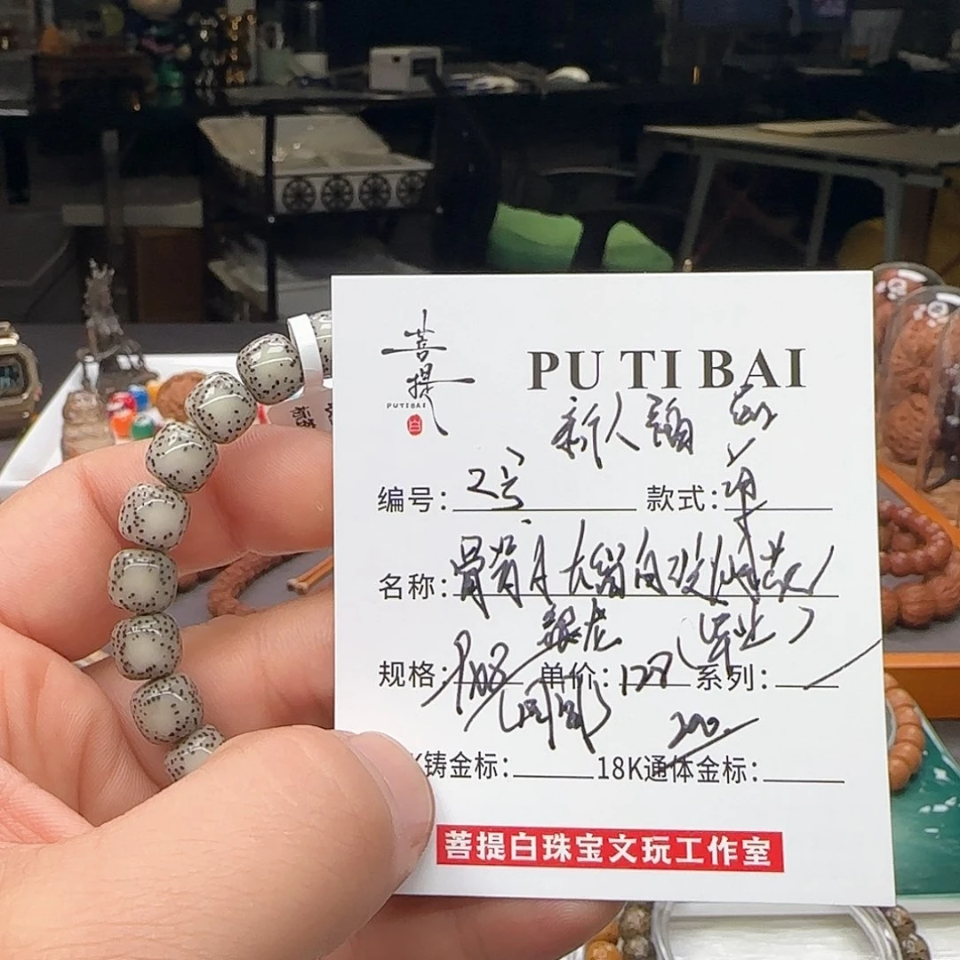 星月菩提手串星月菩提