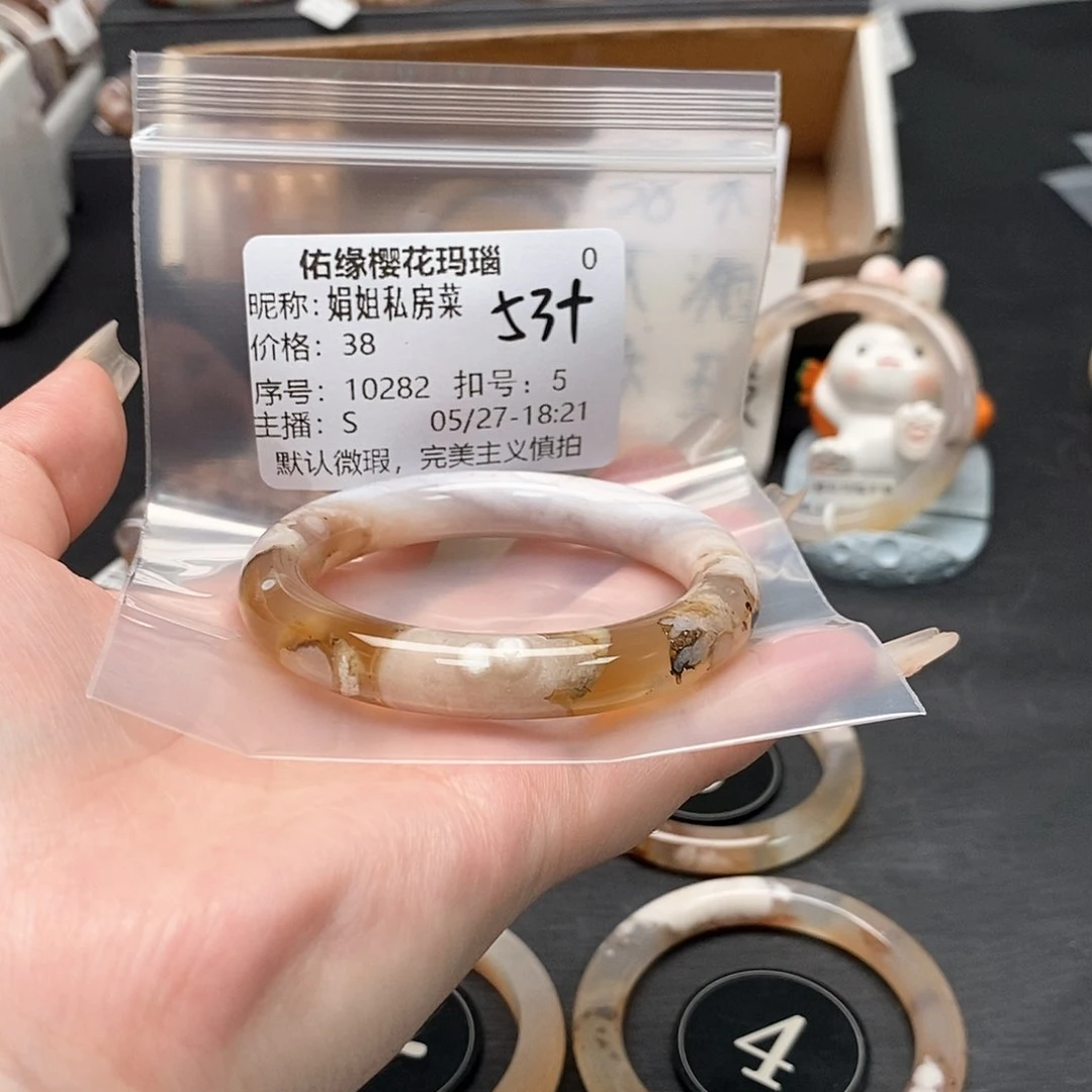 玛瑙/玉髓手镯合金娟***菜