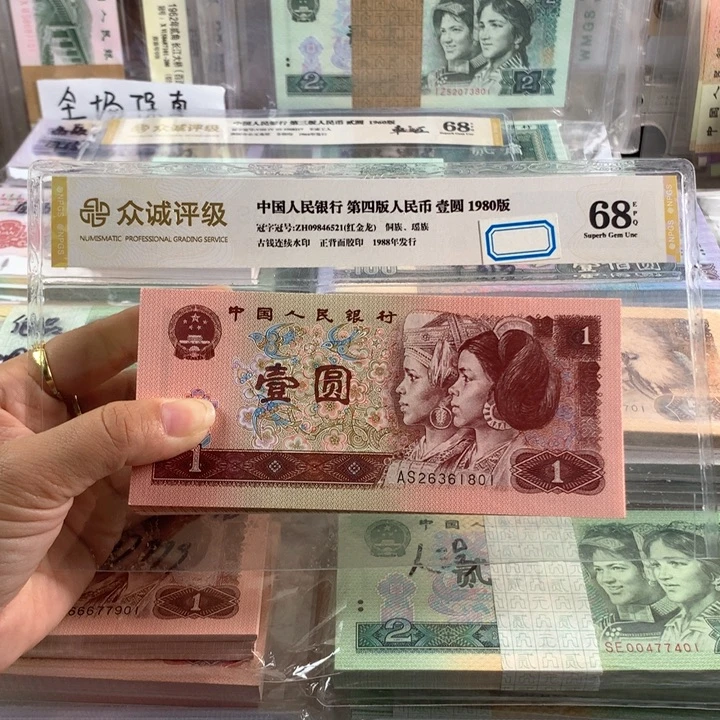 961满天星一刀，百联，号码无47，带豹子号888，绝品原票