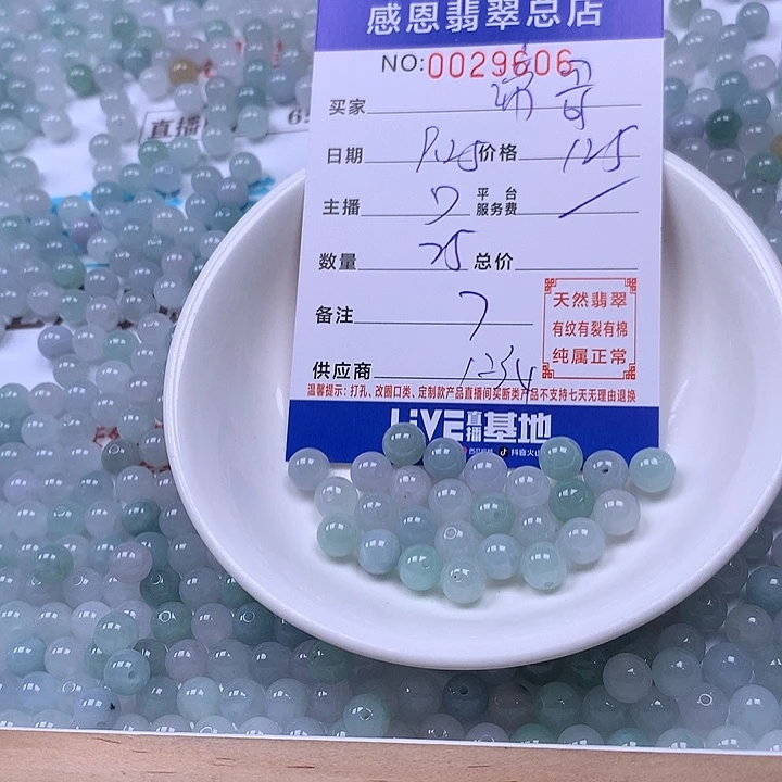 谛***听翡翠未镶嵌手链翡翠